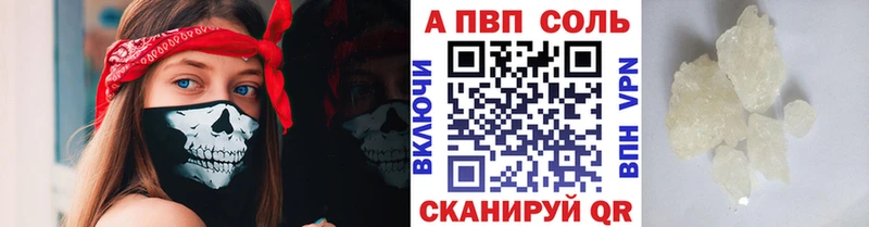 APVP мука  Энем 