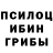Псилоцибиновые грибы ЛСД Decac_ Krab