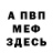 МЕТАДОН кристалл Lester Quwel