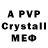 МДМА crystal Vladimir Trohimchuc