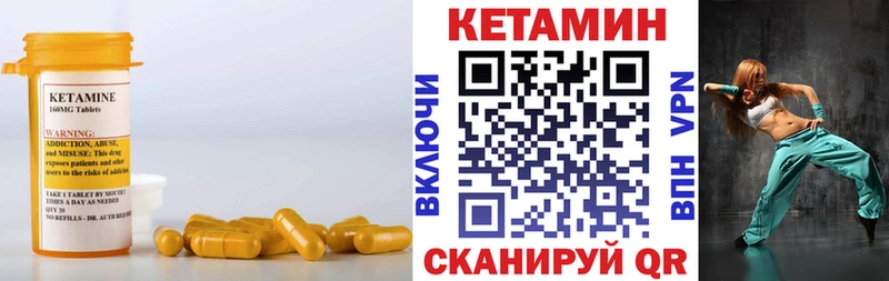 цена наркотик  Энем  blacksprut   КЕТАМИН VHQ 