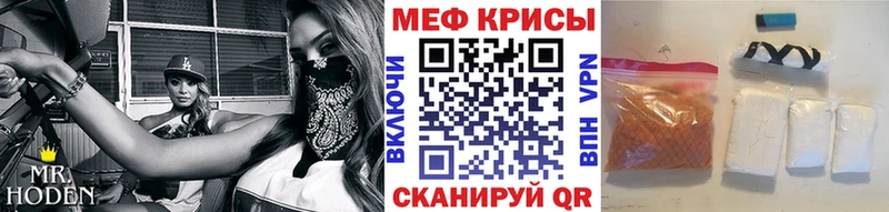 Меф мука Энем